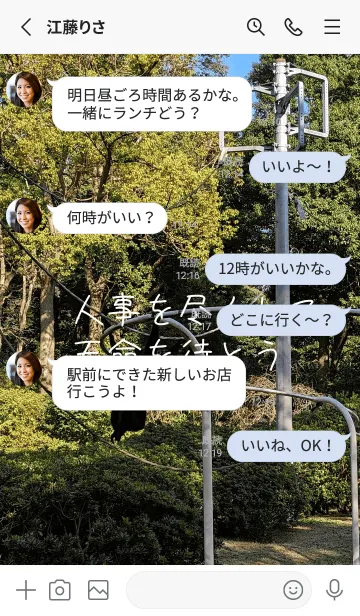 [LINE着せ替え] 本当に痩せようA6Wの画像3