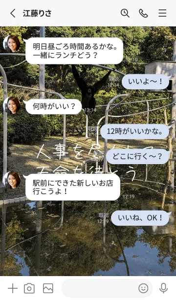 [LINE着せ替え] 本当に痩せようY8,の画像3