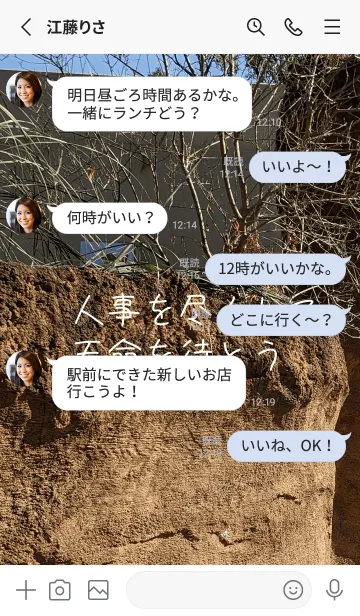 [LINE着せ替え] 本当に痩せようOwkの画像3