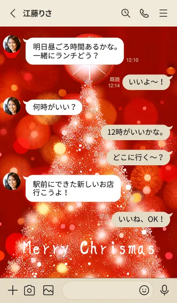 [LINE着せ替え] 美しいロマンチックなクリスマスの画像3