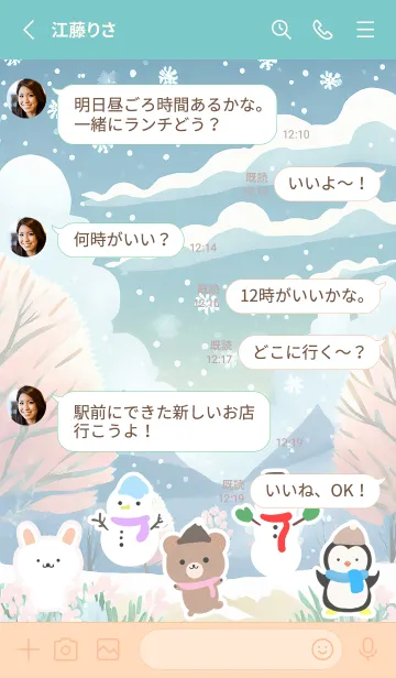 [LINE着せ替え] 可愛い北欧風着せかえ(Winter-167)の画像3