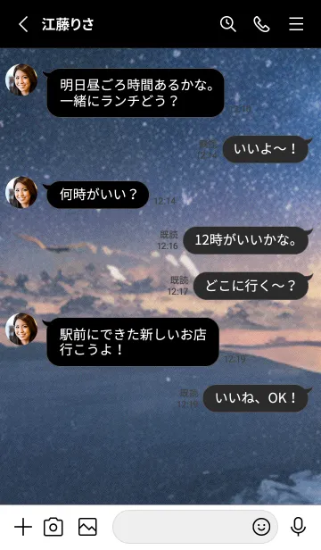 [LINE着せ替え] 秋の夜空#LC331。の画像3