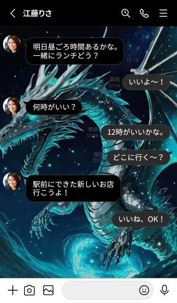 [LINE着せ替え] 【龍の着せかえ】Dragon Theme/77の画像3