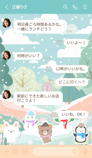 [LINE着せ替え] 可愛い北欧風着せかえ(Winter-168)の画像3