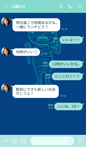 [LINE着せ替え] 妖怪 ミイラ マジョリカブルーの画像3