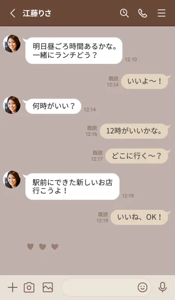 [LINE着せ替え] 推し色うさぎ(brown)の画像3