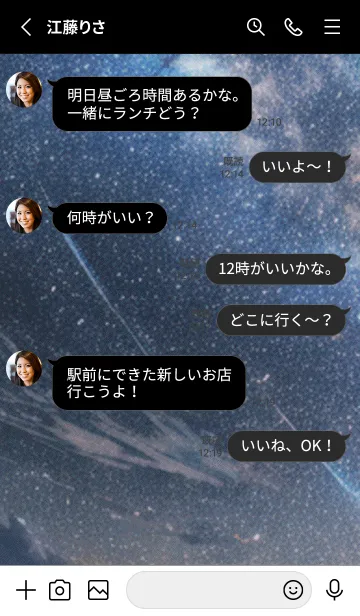 [LINE着せ替え] 秋の夜空#LF122。の画像3