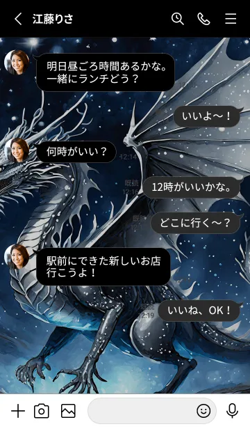 [LINE着せ替え] 【龍の着せかえ】Dragon Theme/78の画像3