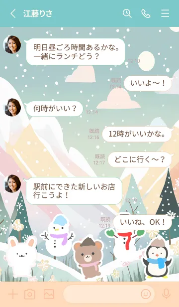 [LINE着せ替え] 可愛い北欧風着せかえ(Winter-169)の画像3