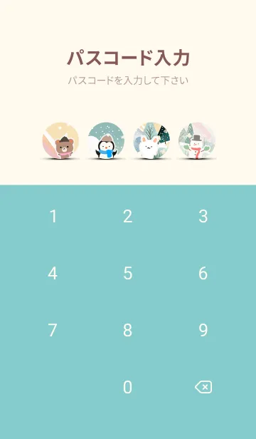 [LINE着せ替え] 可愛い北欧風着せかえ(Winter-169)の画像4