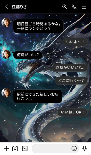 [LINE着せ替え] 【龍の着せかえ】Dragon Theme/79の画像3