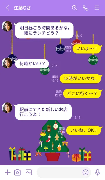 [LINE着せ替え] クリスマスツリーとオーナメント 紫色の画像3