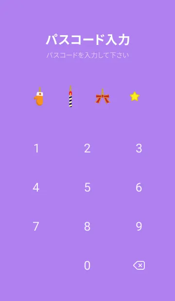 [LINE着せ替え] クリスマスツリーとオーナメント 紫色の画像4