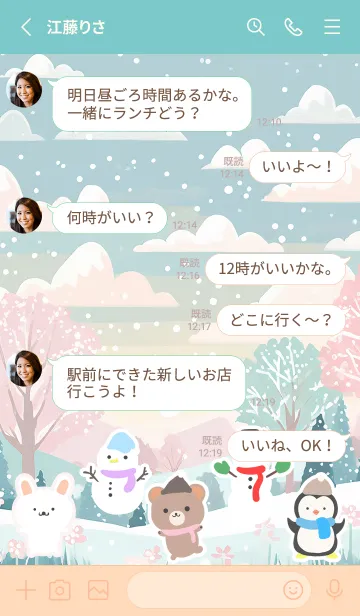 [LINE着せ替え] 可愛い北欧風着せかえ(Winter-170)の画像3