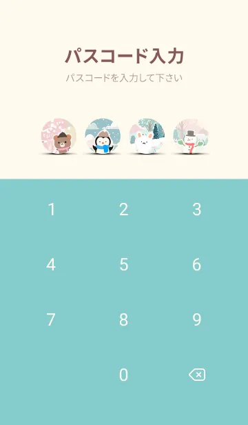 [LINE着せ替え] 可愛い北欧風着せかえ(Winter-170)の画像4