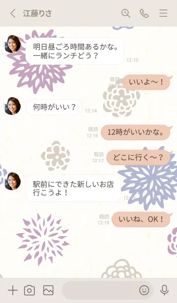 [LINE着せ替え] 和風カラー花24の画像3