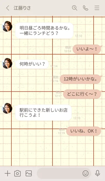 [LINE着せ替え] 方眼紙 ノーマル  煉瓦色の画像3
