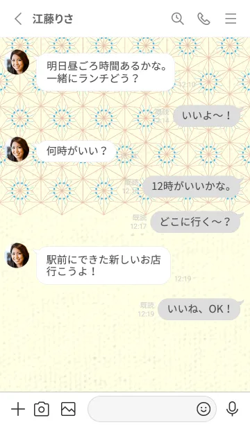 [LINE着せ替え] 和音-麻の葉音符 ミヨゾティの画像3
