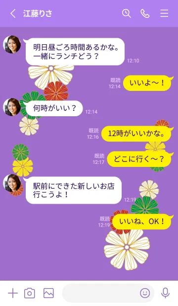 [LINE着せ替え] カラフルな花の着せかえ3 紫色の画像3