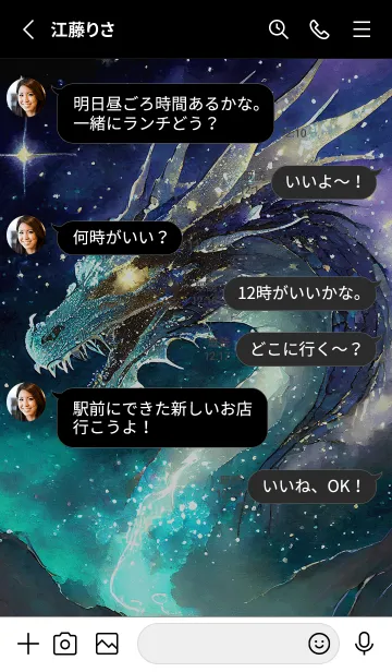 [LINE着せ替え] 【龍の着せかえ】Dragon Theme/90の画像3