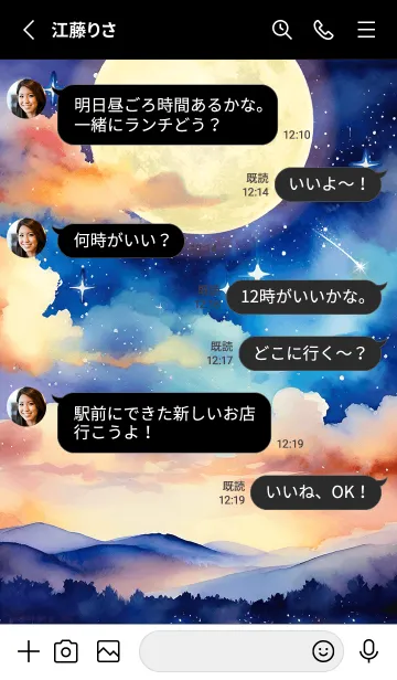 [LINE着せ替え] グングン運気UP✨星空と満月の画像3