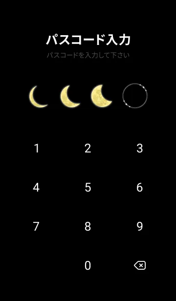 [LINE着せ替え] グングン運気UP✨星空と満月の画像4