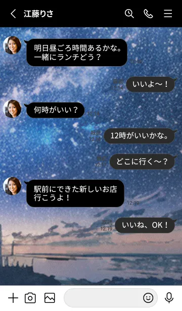 [LINE着せ替え] 秋の夜空#LG113。の画像3