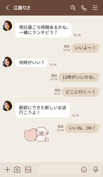 [LINE着せ替え] シンプル パグ ハート ベージュの画像3