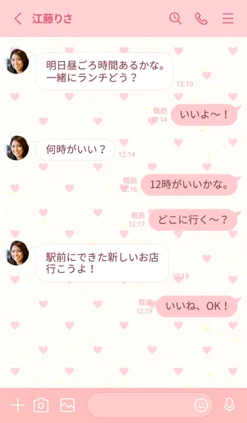 [LINE着せ替え] 小さなハートたくさん26の画像3