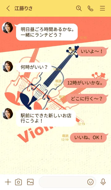 [LINE着せ替え] Violin 3カラー 濃藍の画像3