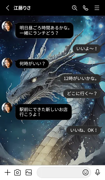 [LINE着せ替え] 【龍の着せかえ】Dragon Theme/89の画像3