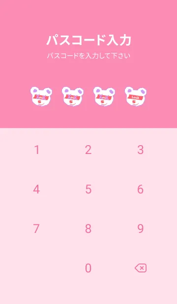 [LINE着せ替え] バッド べア 264の画像4