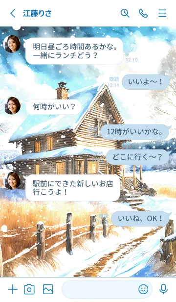 [LINE着せ替え] 優美な冬の風景の着せかえ(Winter-126)の画像3