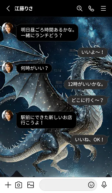 [LINE着せ替え] 【龍の着せかえ】Dragon Theme/87の画像3