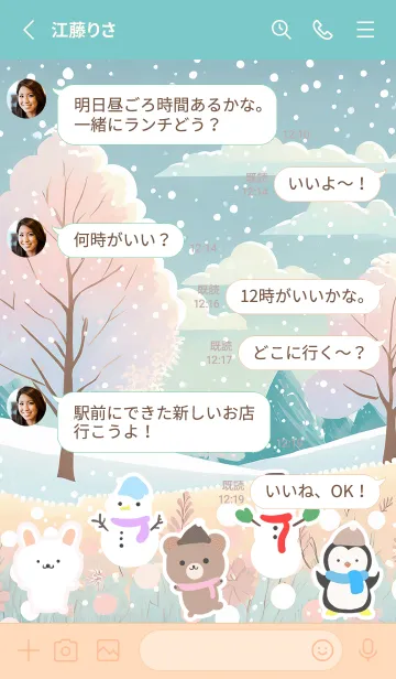 [LINE着せ替え] 可愛い北欧風着せかえ(Winter-176)の画像3