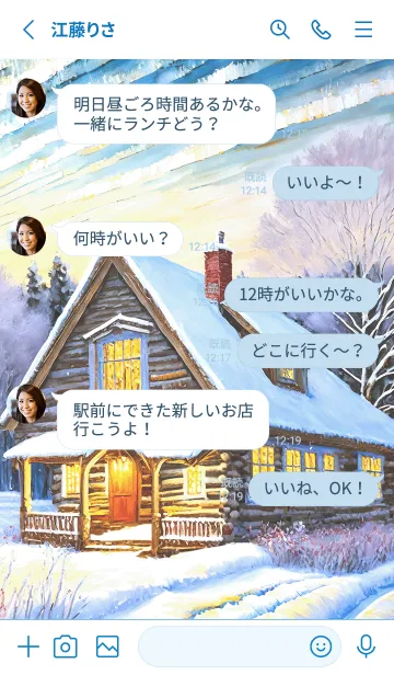 [LINE着せ替え] 優美な冬の風景の着せかえ(Winter-125)の画像3