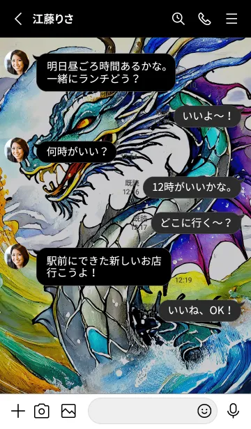 [LINE着せ替え] 【龍の着せかえ】Dragon Theme/86の画像3