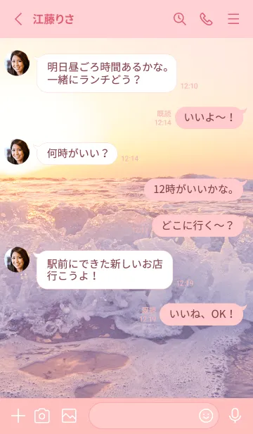 [LINE着せ替え] SunsetWater 134の画像3