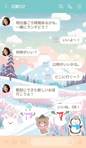 [LINE着せ替え] 可愛い北欧風着せかえ(Winter-177)の画像3