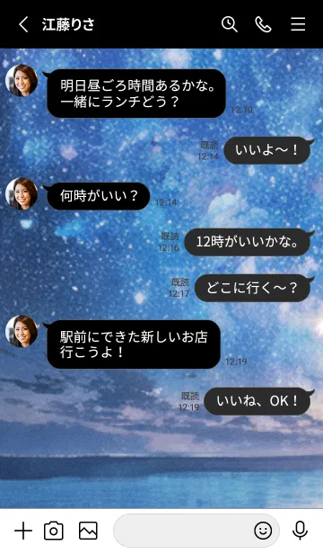 [LINE着せ替え] 秋の夜空#LG19。の画像3