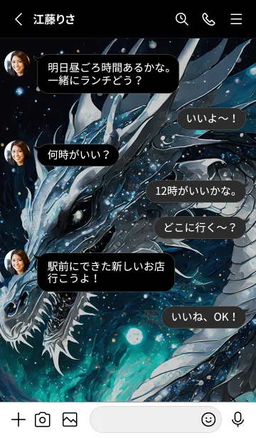 [LINE着せ替え] 【龍の着せかえ】Dragon Theme/85の画像3