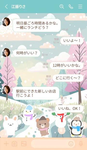 [LINE着せ替え] 可愛い北欧風着せかえ(Winter-178)の画像3