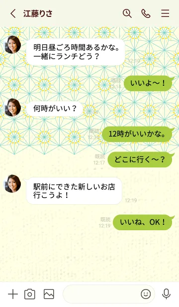 [LINE着せ替え] 和音-麻の葉音符 黄色の画像3