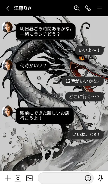 [LINE着せ替え] 【龍の着せかえ】Dragon Theme/84の画像3