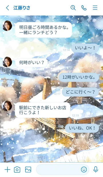 [LINE着せ替え] 優美な冬の風景の着せかえ(Winter-122)の画像3