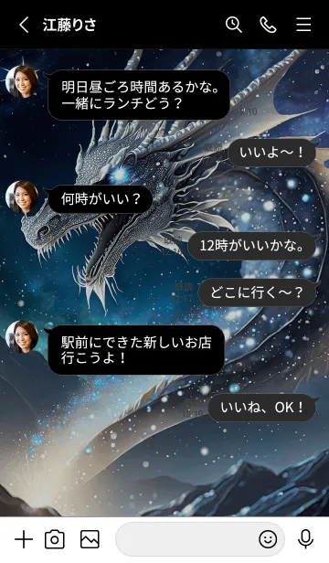 [LINE着せ替え] 【龍の着せかえ】Dragon Theme/83の画像3