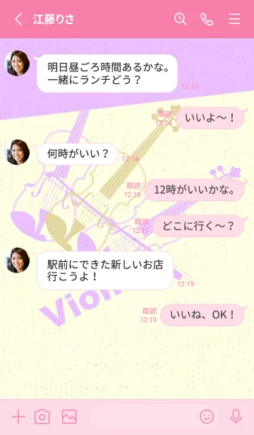 [LINE着せ替え] Violin 3カラー クリームの画像3