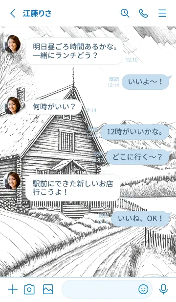 [LINE着せ替え] 優美な冬の風景の着せかえ(Winter-120)の画像3