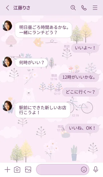 [LINE着せ替え] pinkpurple♡楽しい時間11_1の画像3