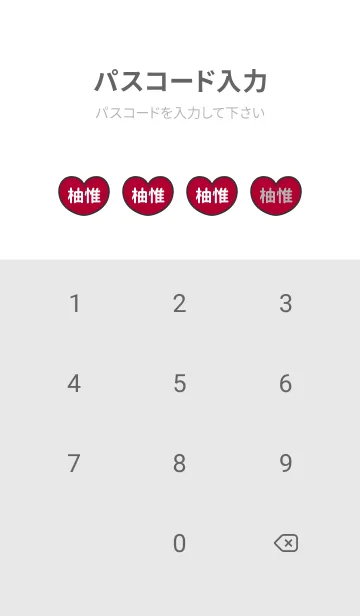 [LINE着せ替え] ハートと天使『柚惟』 LOVEの画像4